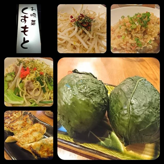 お晩菜くすもと - サブ画像1