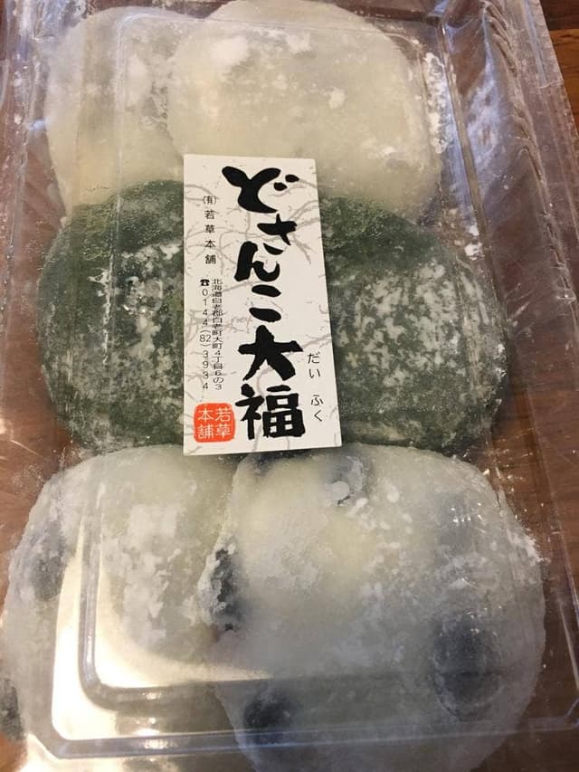 若草本舗 - サブ画像2