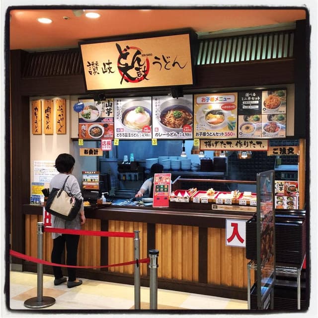 どん太鼓 リヴィンよこすか店 - サブ画像1