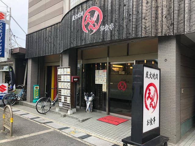 炭火焼肉 えん - サブ画像2