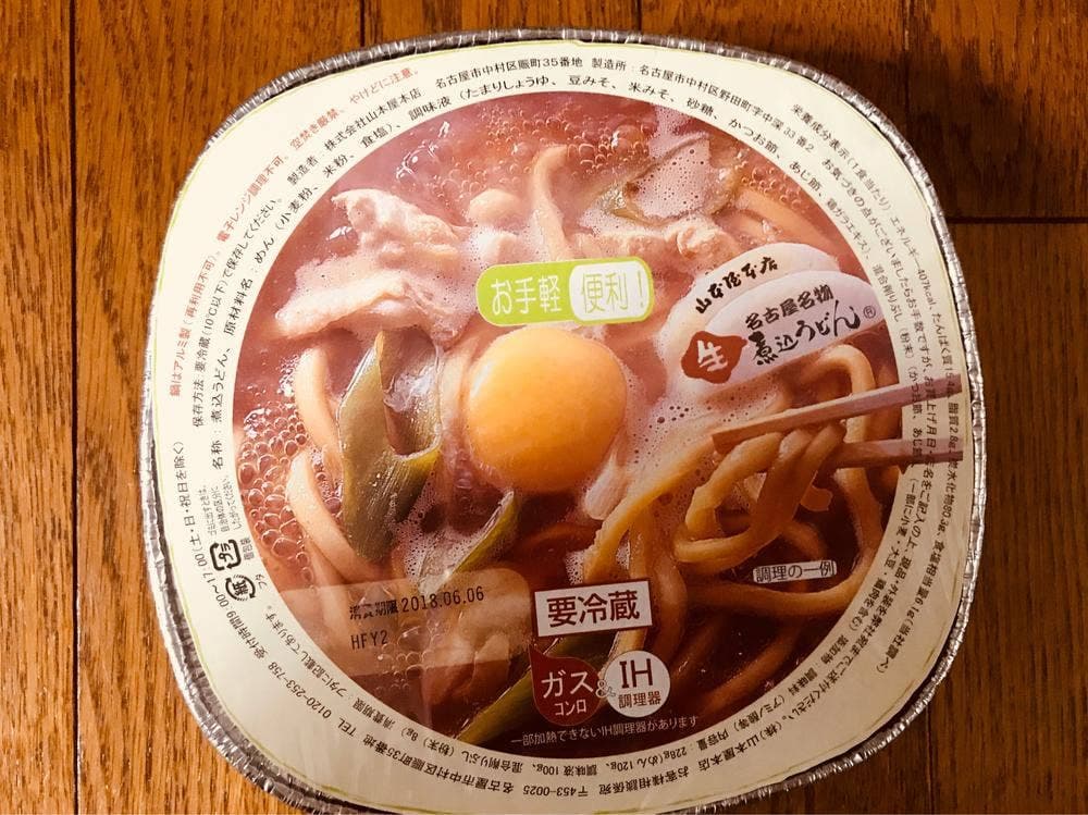 山本屋 エスカ 売店
