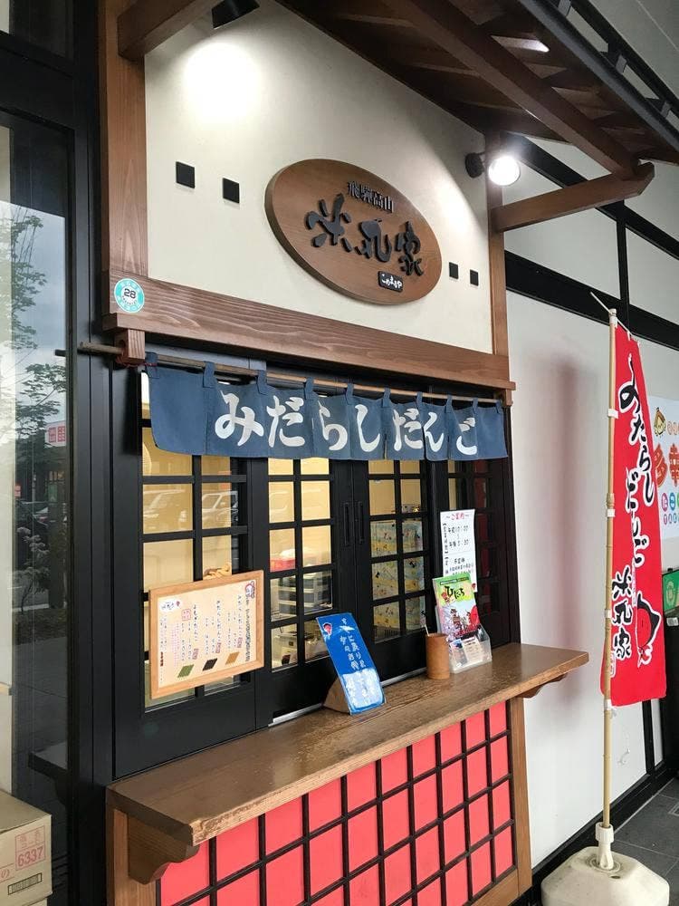 米丸家 エブリ店