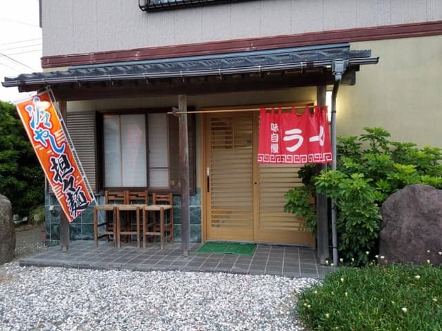 タンタンメン かずさ - サブ画像1