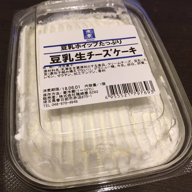三代目茂蔵豆富 千歳烏山直売所 - サブ画像2