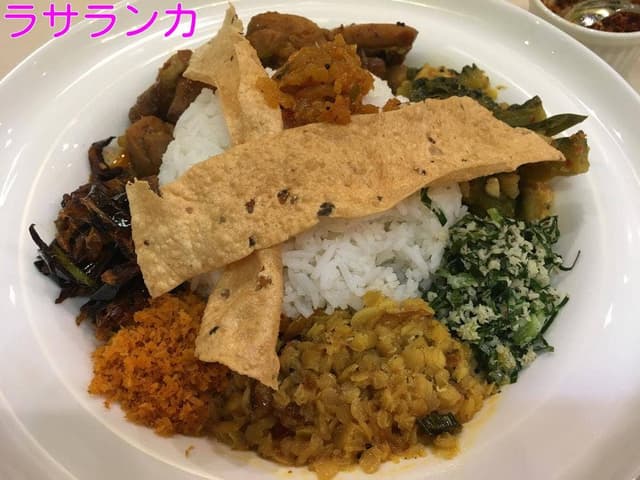 レストラン スリランカ - サブ画像1
