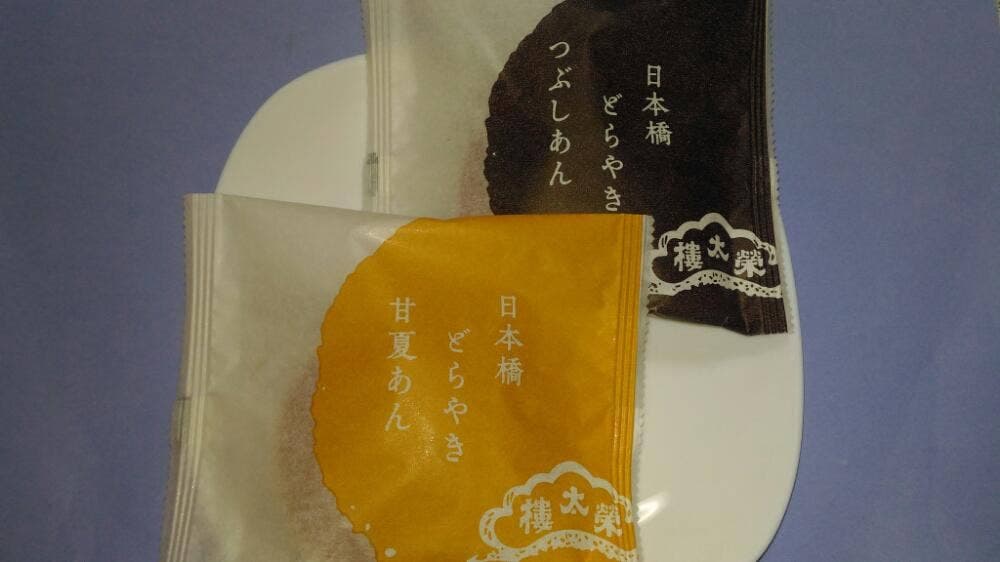 榮太楼總本舗 羽田空港特選和菓子館