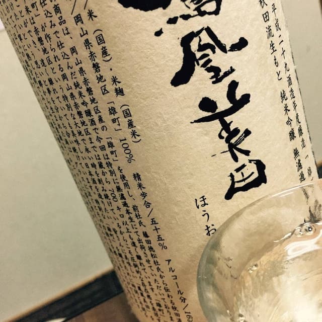 焼亭 龍月 - サブ画像1
