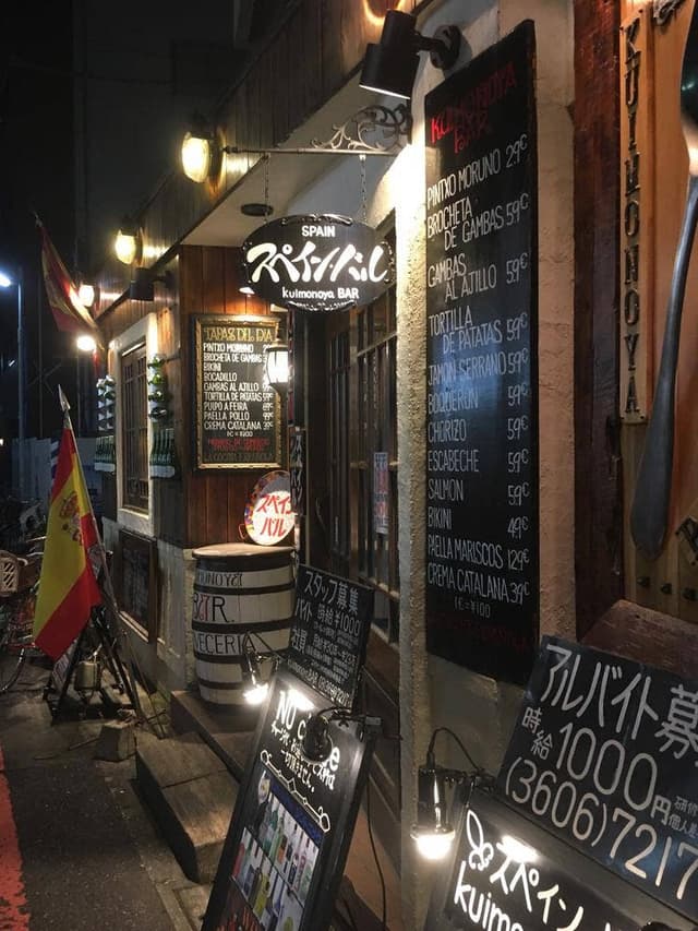 Xampaneria くいものやBAR 亀有店 - サブ画像2