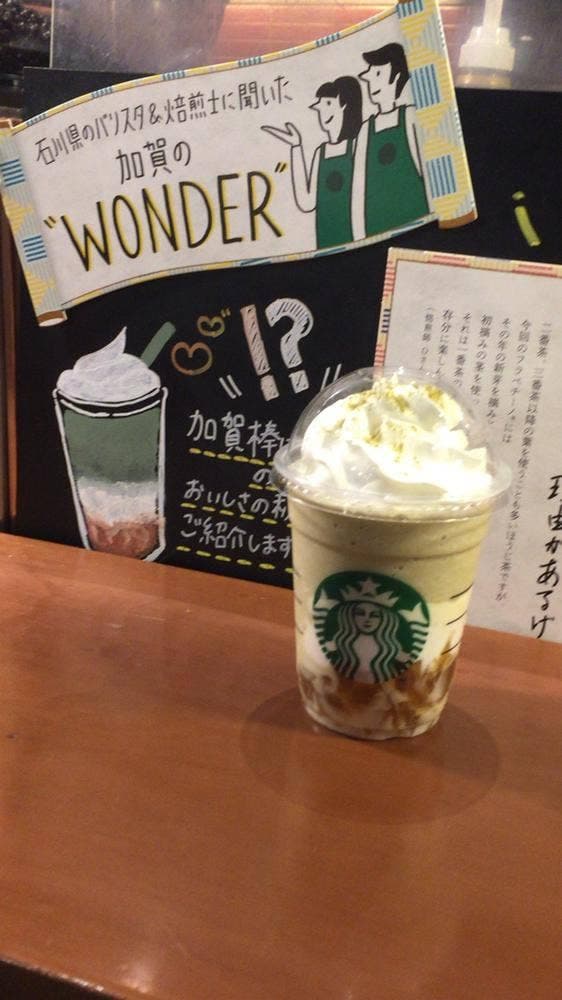 スターバックス コーヒー 越谷レイクタウン アウトレット店 - サブ画像2