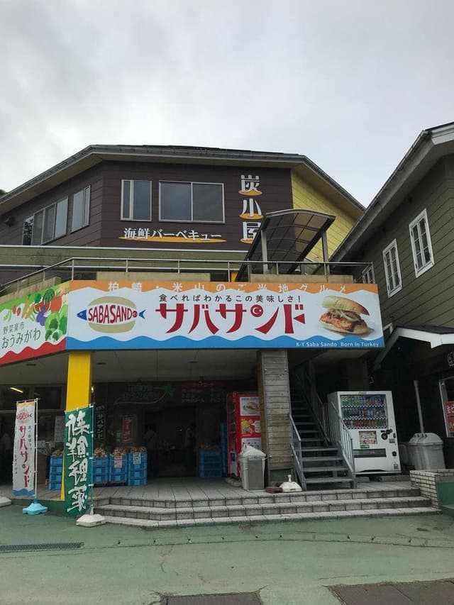 おうみがわ フードコート 日本海フィッシャーマンズケープ - サブ画像2