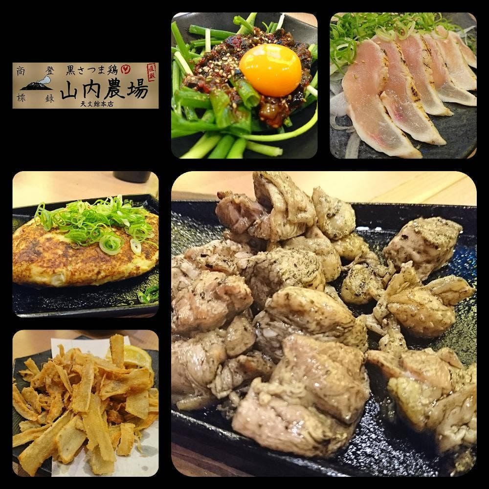 山内農場 天文館本店