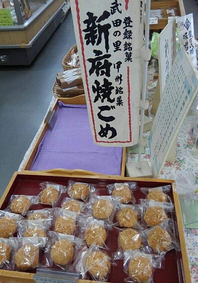 萩原製菓 - サブ画像1