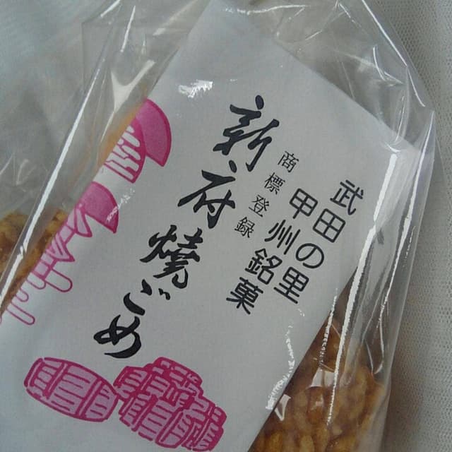 萩原製菓 - サブ画像2