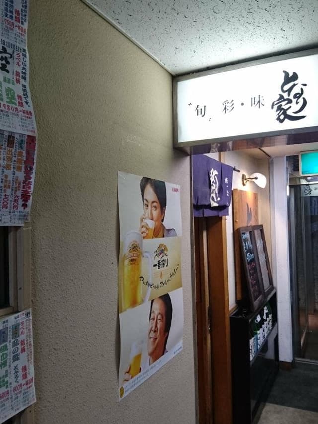 となり家 - サブ画像2