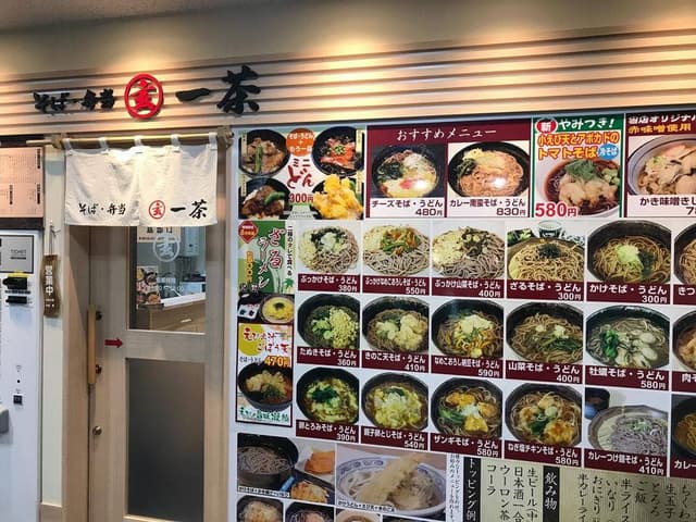 そば・弁当 玄 一茶 - サブ画像2