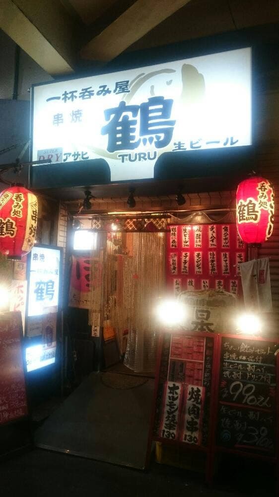 串焼き鶴 - サブ画像3