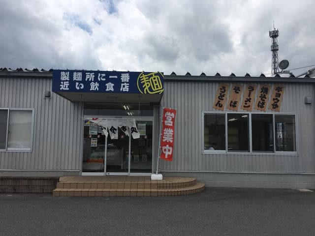 麺工房 政木屋 - サブ画像1