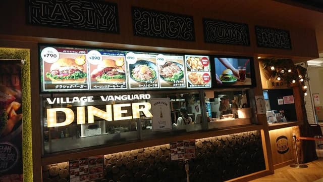 ヴィレッジヴァンガードダイナー プライムツリー赤池店 - サブ画像3