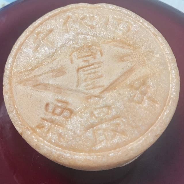 千代田栗最中本舗 - サブ画像1