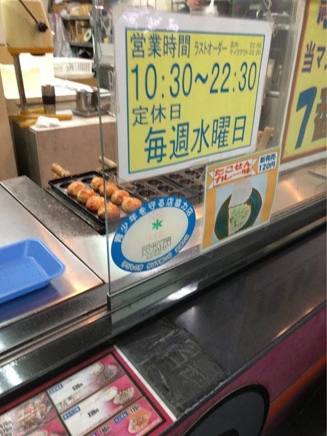 大阪やき三太 伊丹荒牧店 - サブ画像3