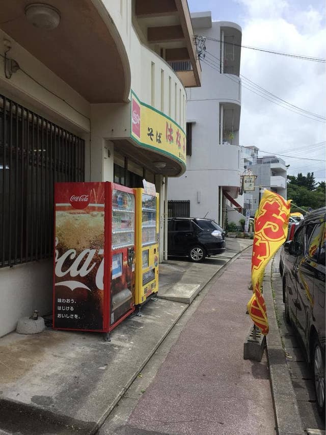 はなみ食堂 - サブ画像2