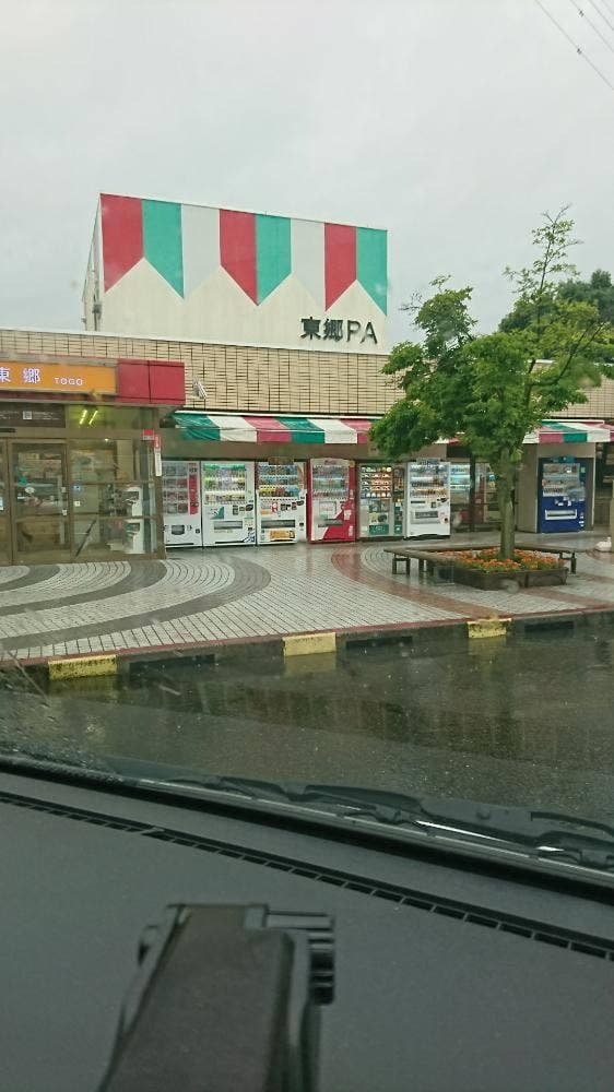 東郷PA下り線 - サブ画像3