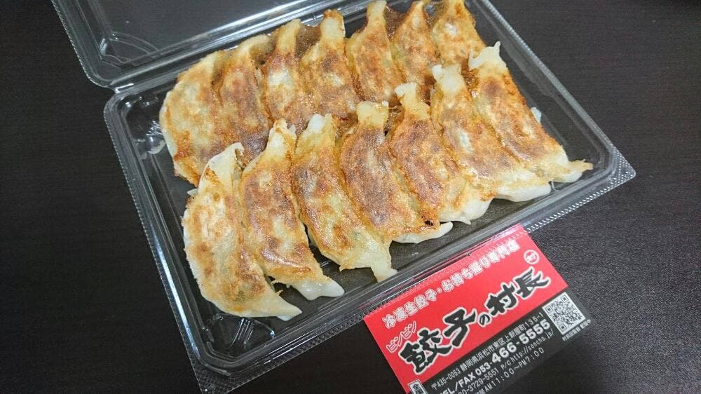 餃子の村長