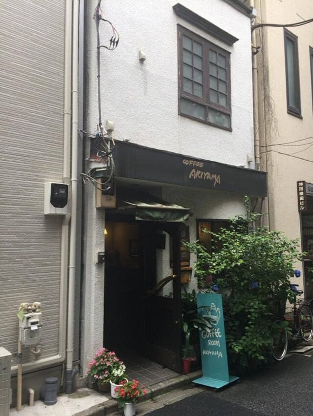 あきやま - サブ画像2