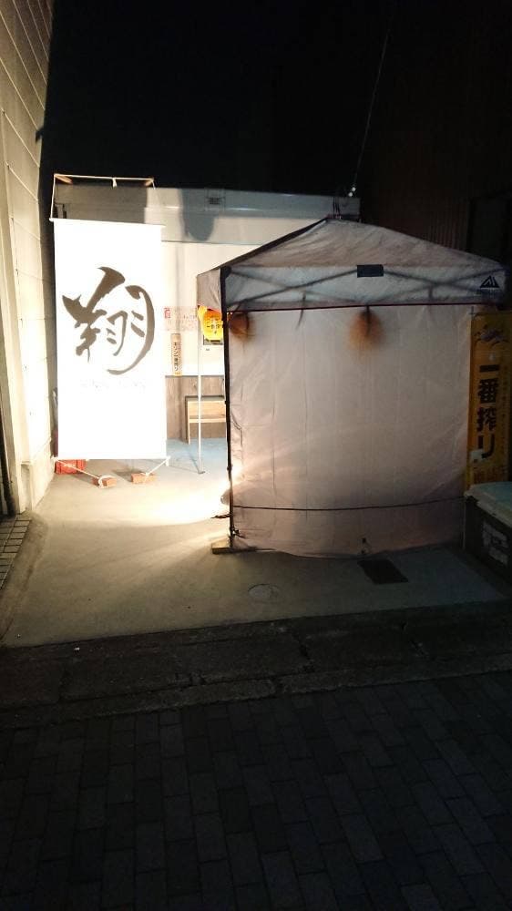炭火焼 居酒屋 翔