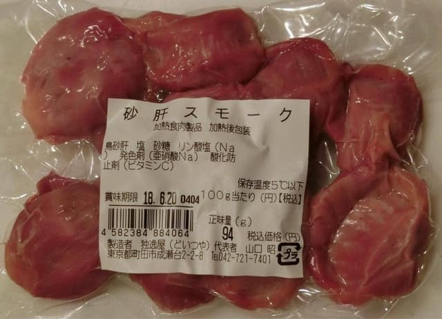 独逸屋 - サブ画像2