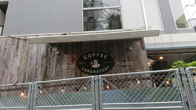Roasted COFFEE LABORATORY 渋谷神南店 - サブ画像3