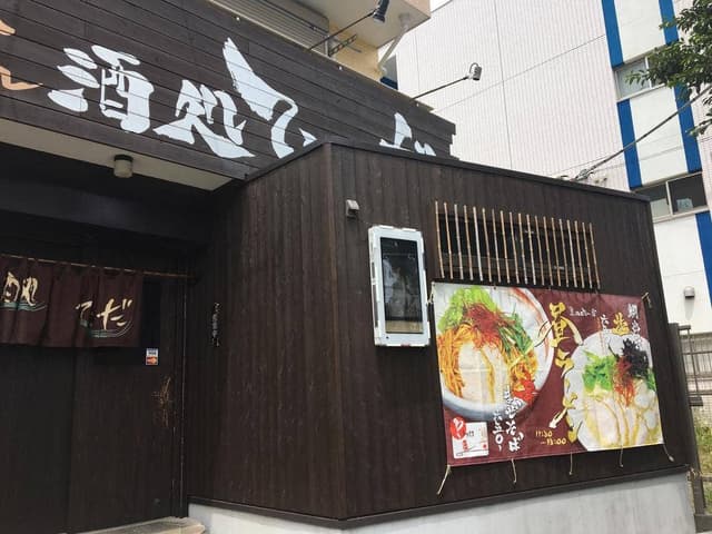 酒処てぃーだ - サブ画像1