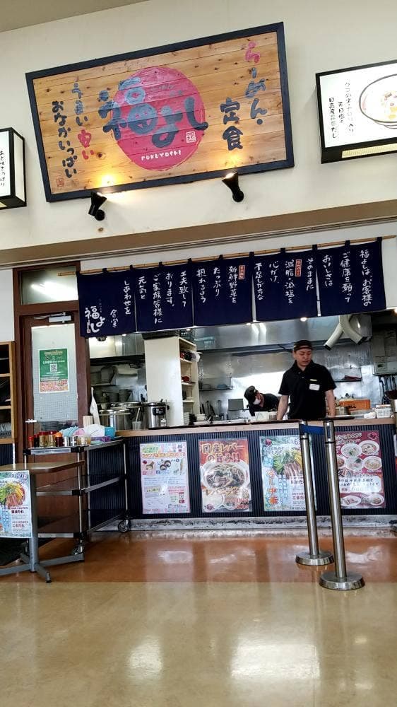 福よし ビバホーム大井町店 - サブ画像1