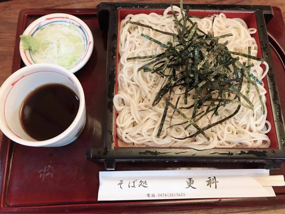 更科