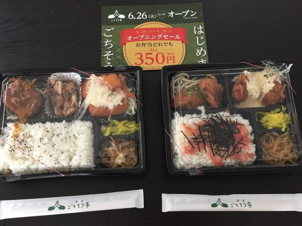 ごちそう亭