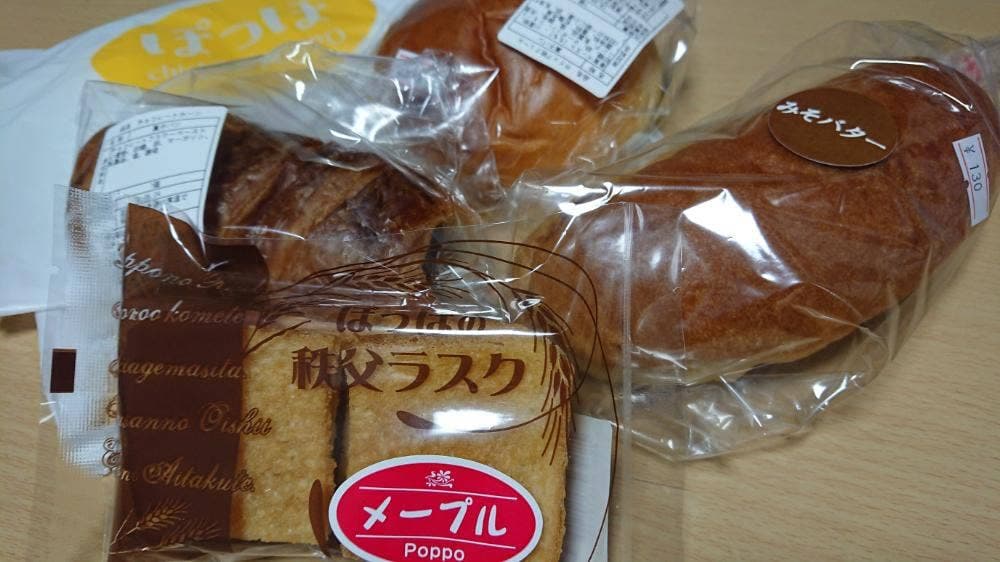 のぞみ工房 ぽっぽ 横瀬店