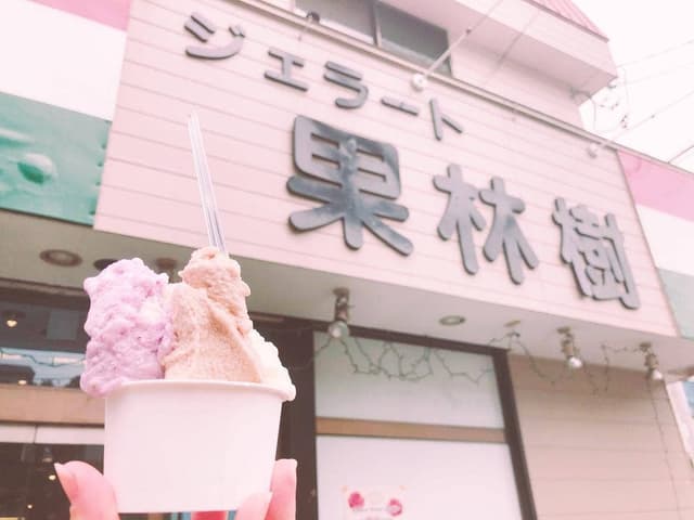 ジェラート札幌 果林樹 - サブ画像3