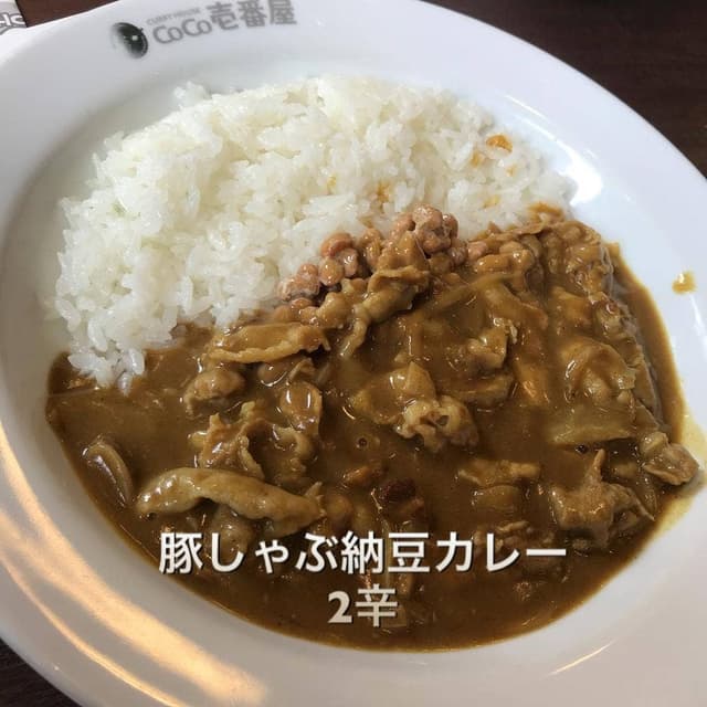カレーハウスCoCo壱番屋 春日岡本店 - サブ画像1