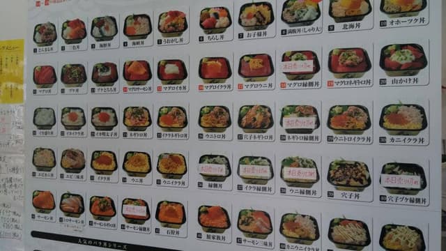 福岡 丼丸 福大通り店 - サブ画像2