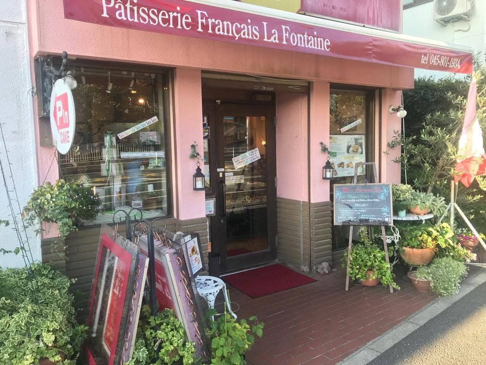 パティスリー ラ フォンティーヌ