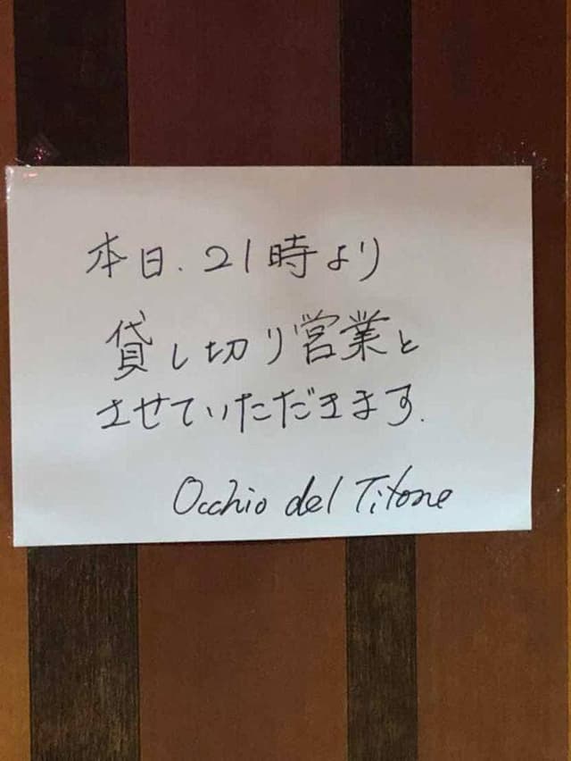 Occhio del Tifone - サブ画像3