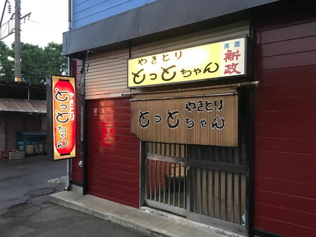 とっとちゃん - サブ画像2