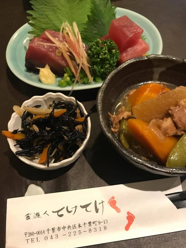 てけてけ