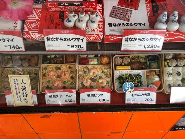 崎陽軒 京急横浜駅上りホーム店 - サブ画像3