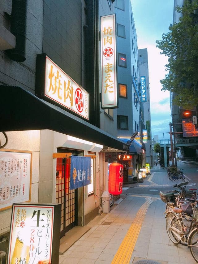 焼肉 まえだ - サブ画像2