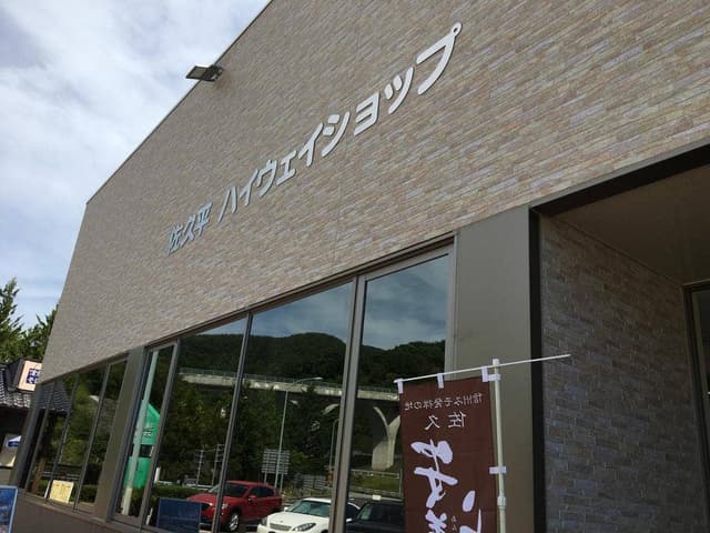 佐久平PA下り テイクアウトコーナー - サブ画像3