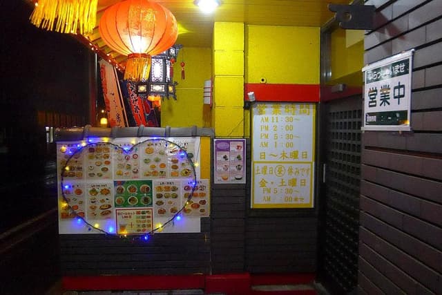 福味屋 茅野店 - サブ画像1