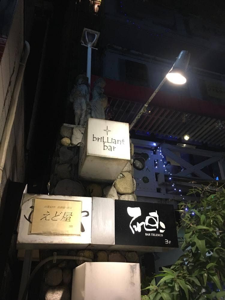 ブリリアントバー