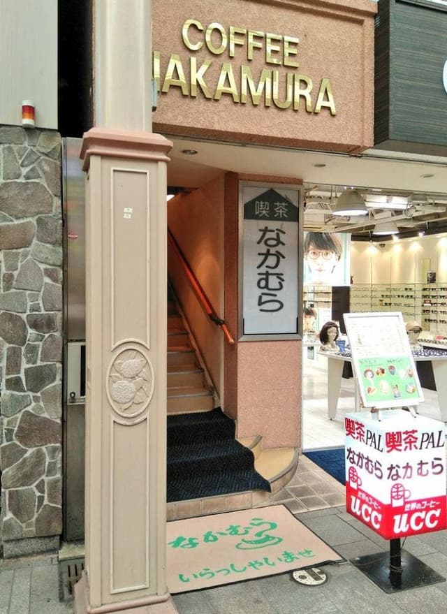 なかむら - サブ画像1
