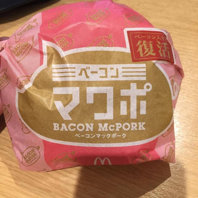 マクドナルド ララガーデン川口店 - サブ画像1
